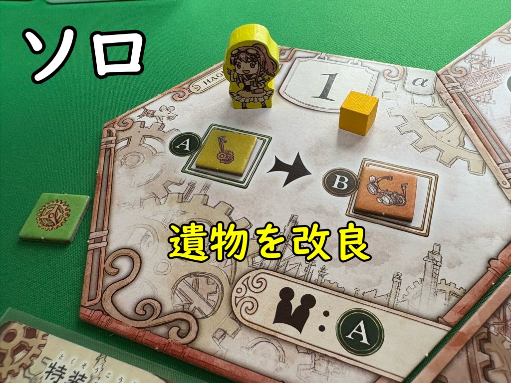 ソロ