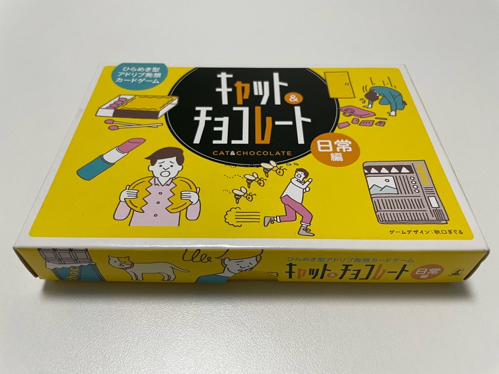 2023年まとめ】持ち運びやすい！小箱系ボードゲームのおすすめ10選