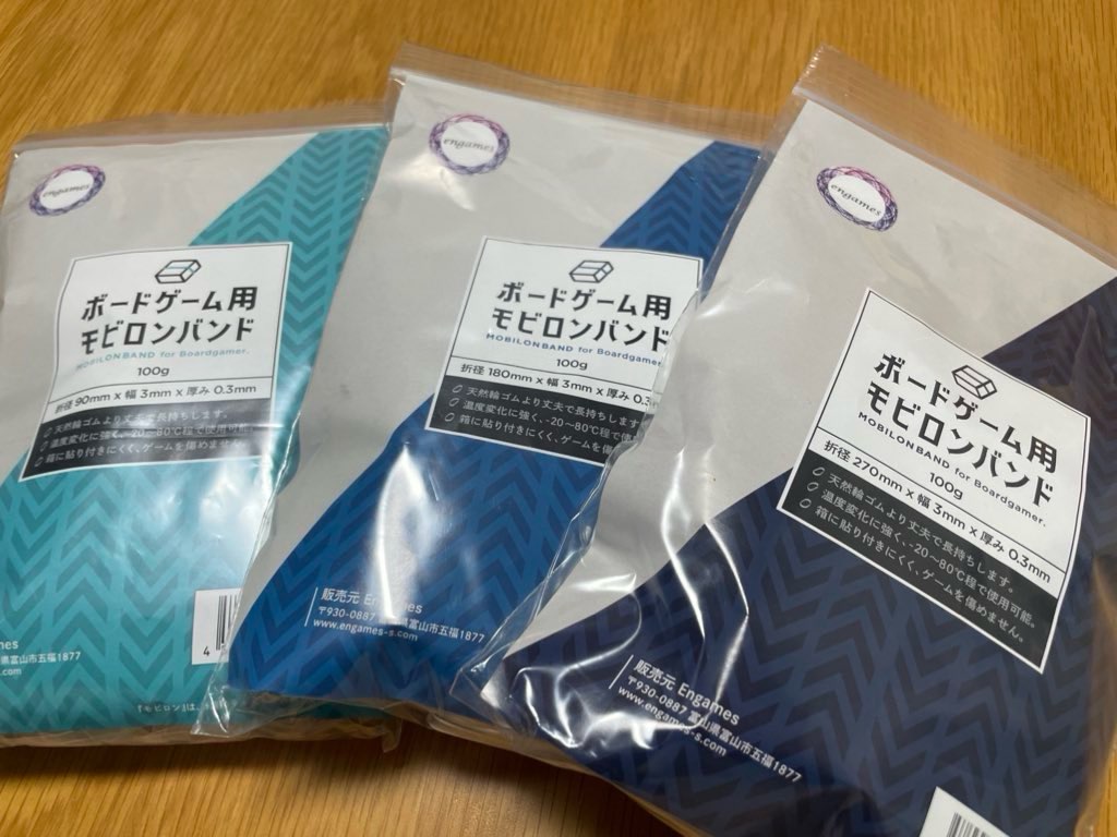 モビロンバンド