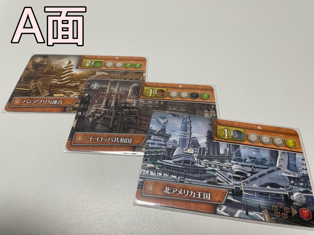 帝国カード A面