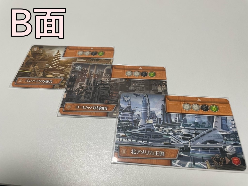 帝国カード B面