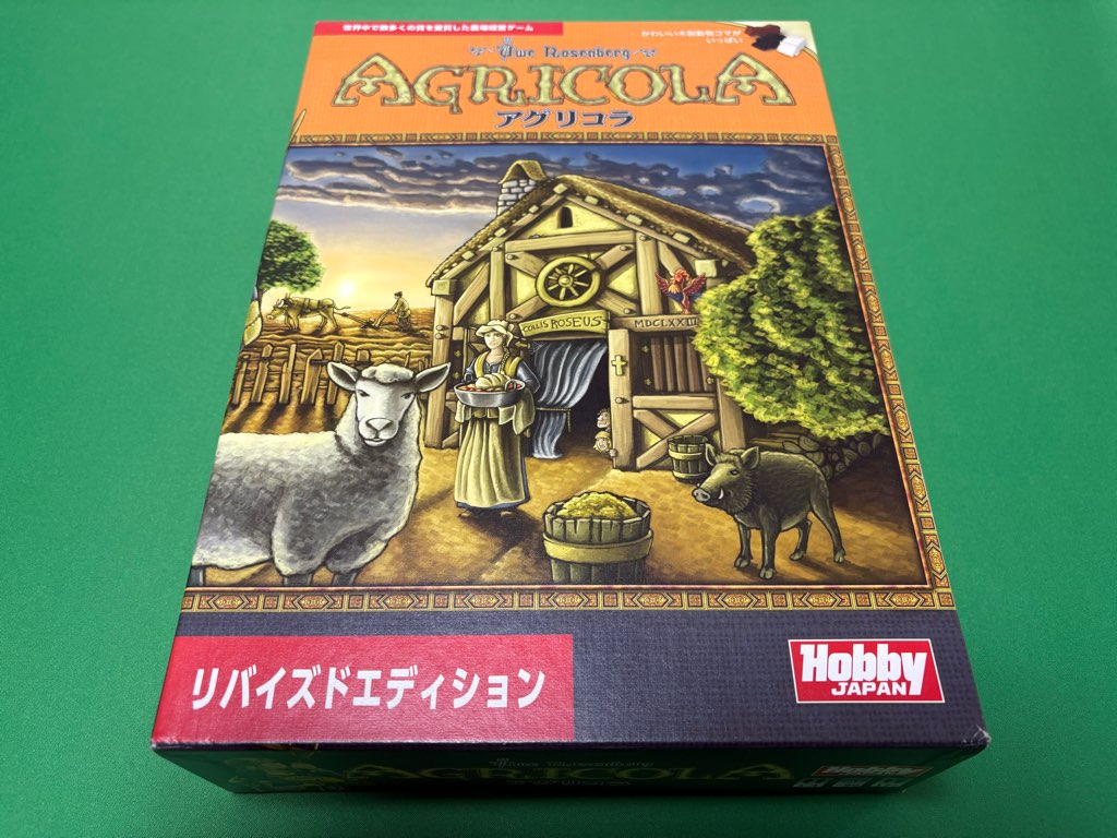 アグリコラ パッケージ