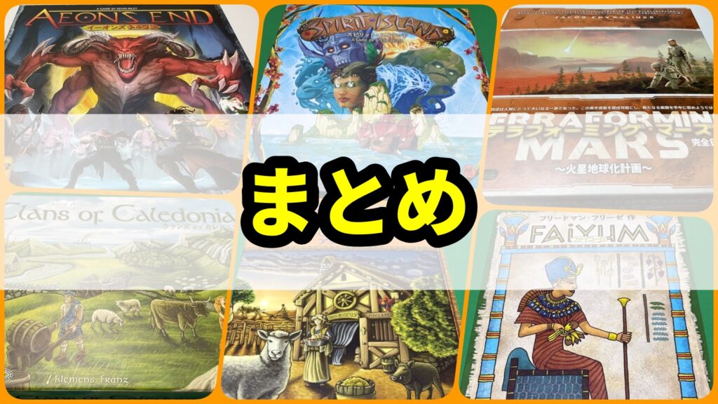 1人でも楽しめるボドゲ まとめ