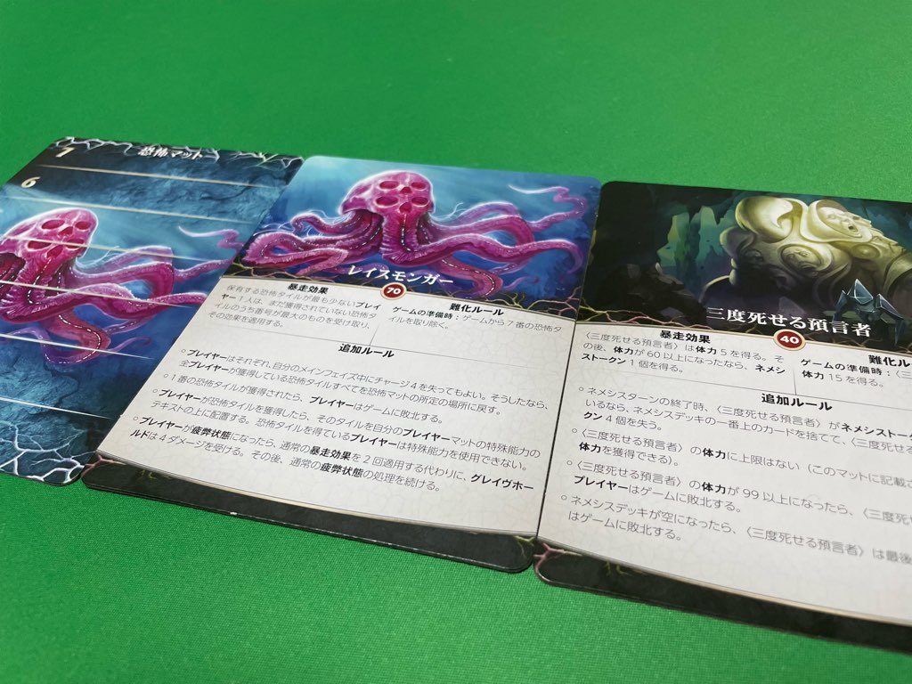 レビュー 高難易度のネメシス
