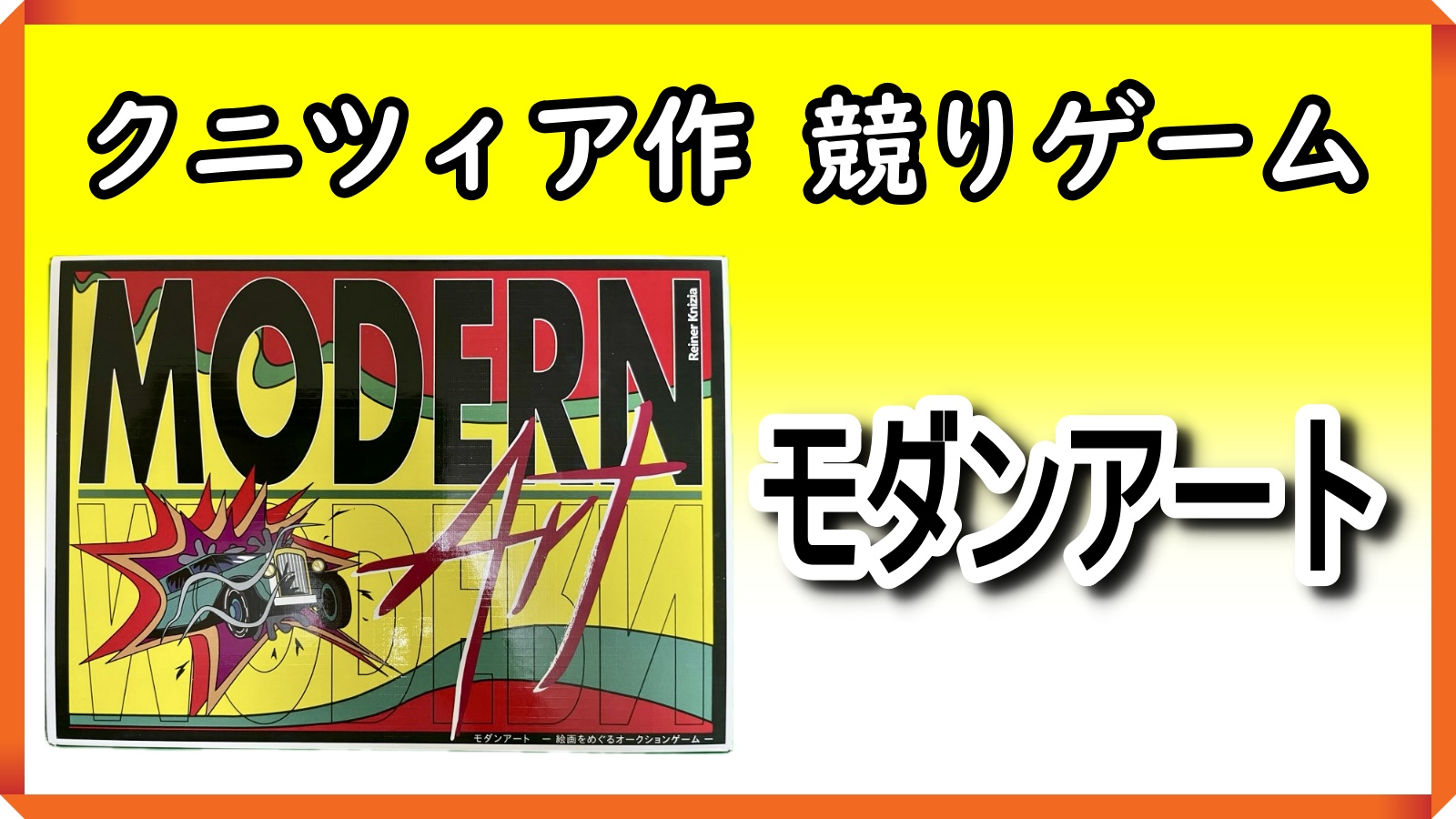 モダンアート アイキャッチ