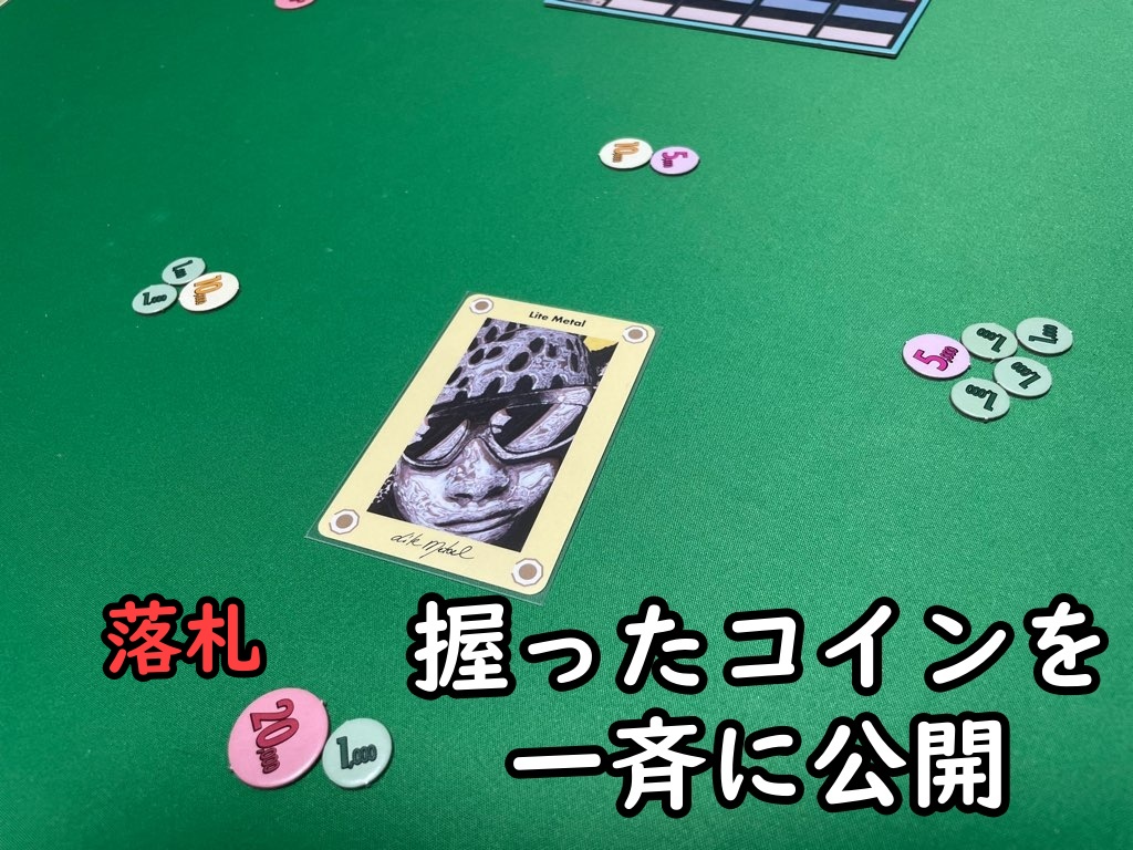 入札