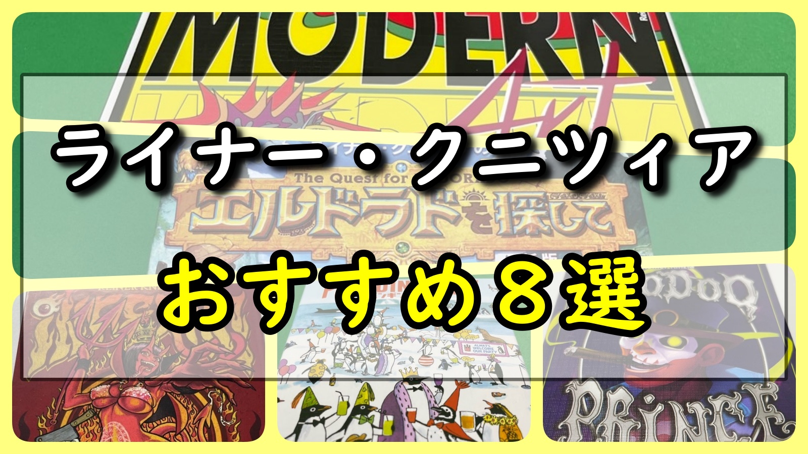 ライナークニツィア まとめ アイキャッチ