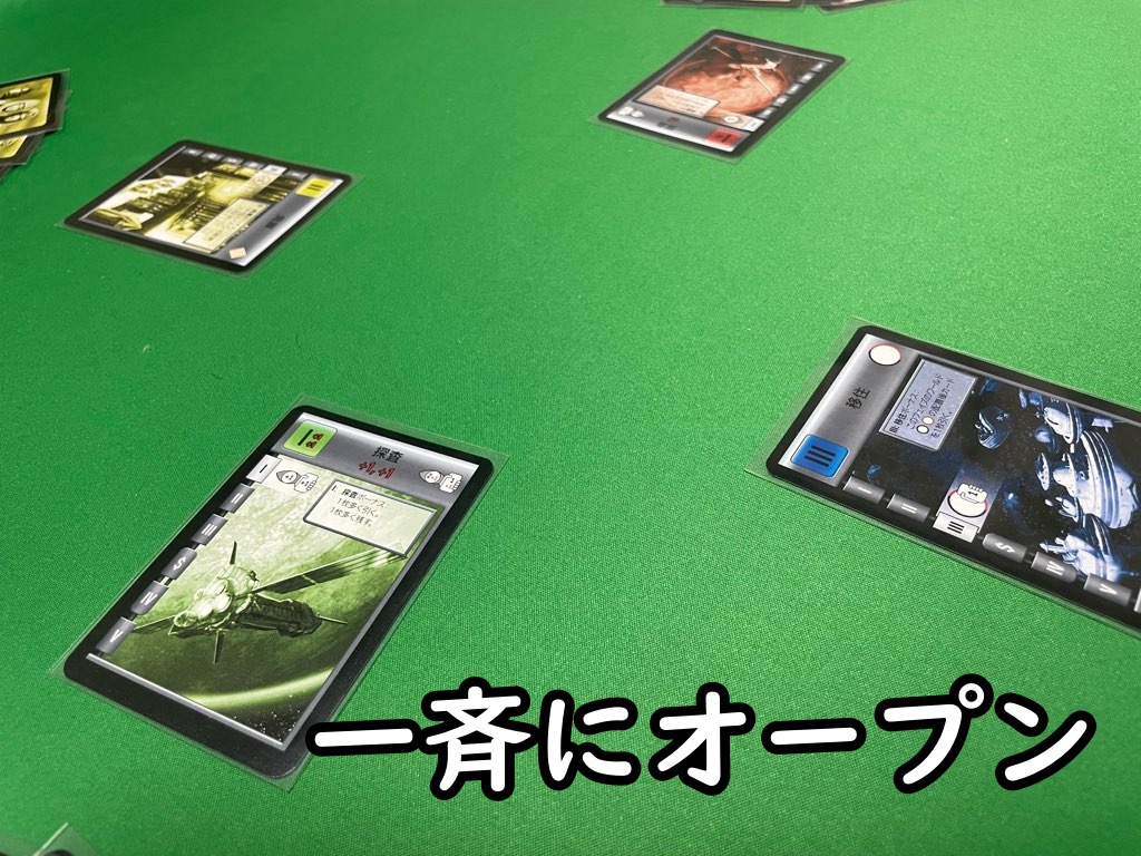 アクションカードをオープン