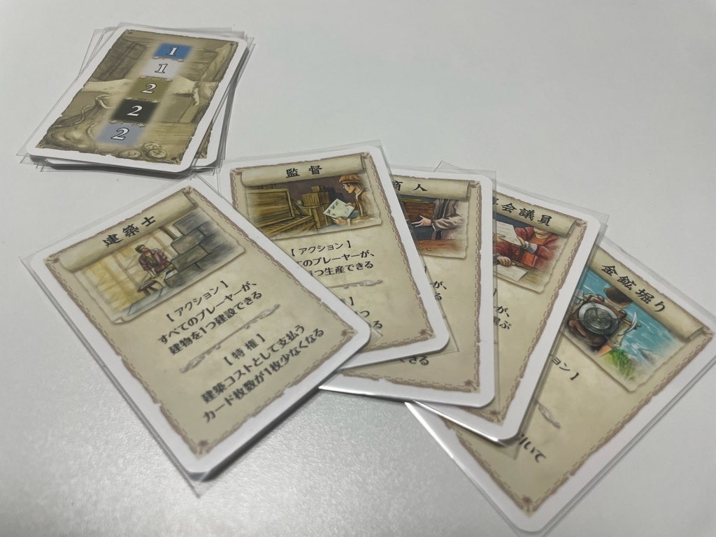 ゲーム難易度の比較