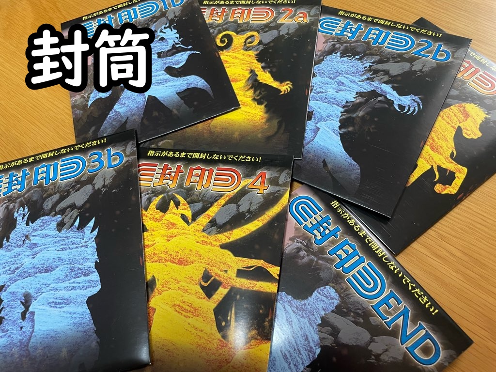 封筒