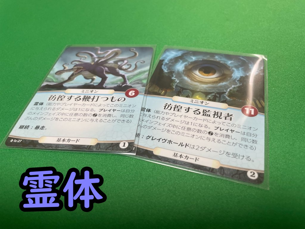 霊体