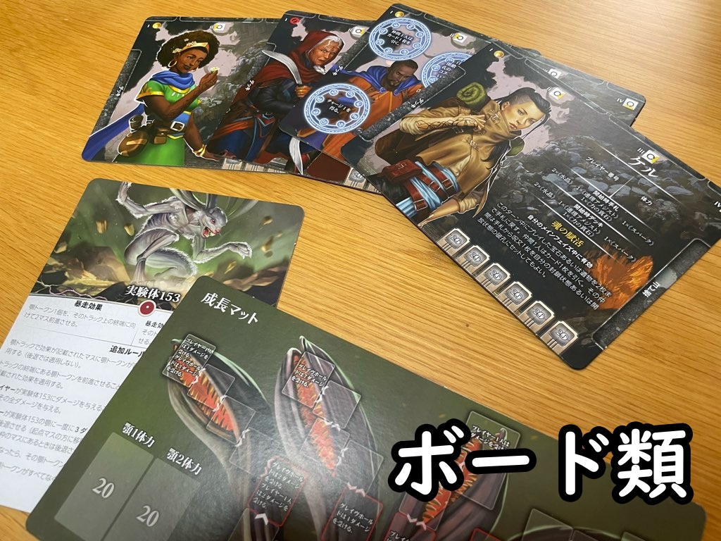 ボード類
