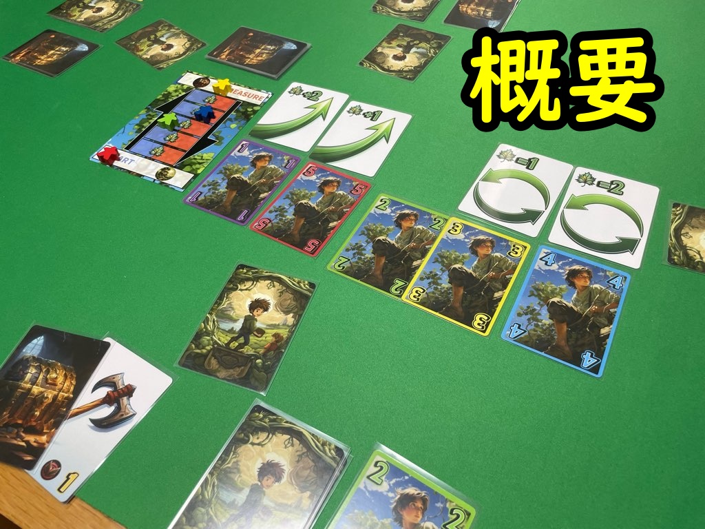 蹴落としジャック 概要