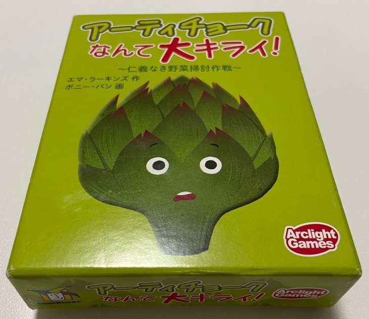 アーティチョーク パッケージ
