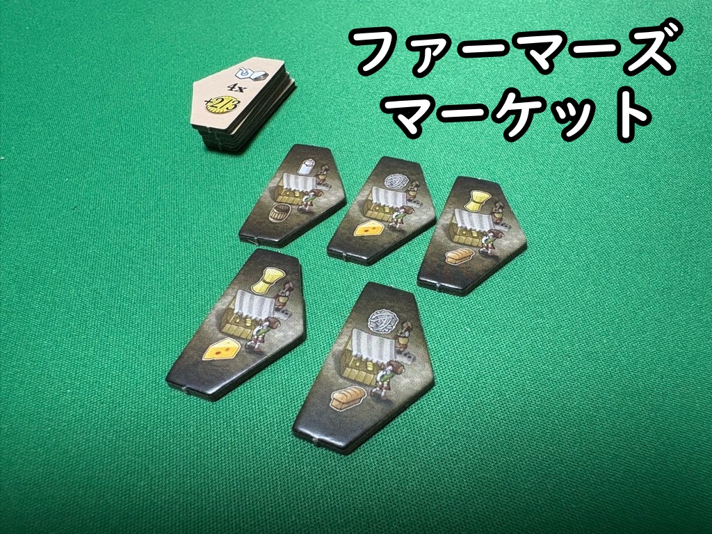 ファーマーズマーケット