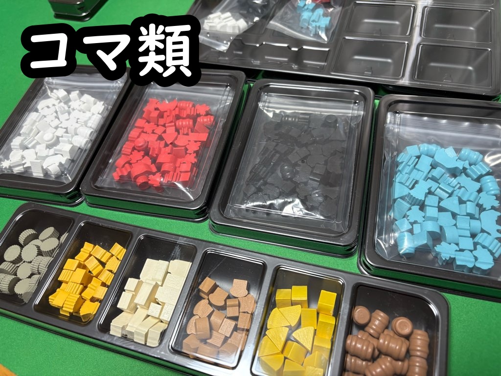 INDUSTRIA コマ類