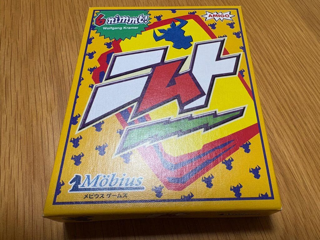 ニムト パッケージ