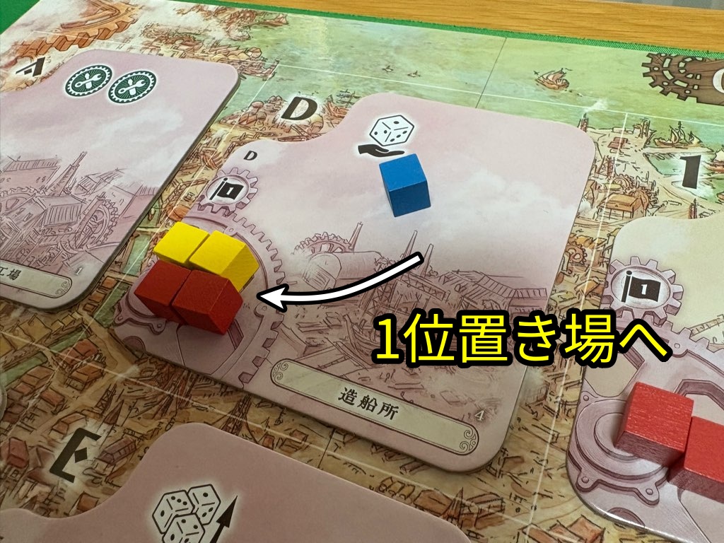 1位置き場へ移動