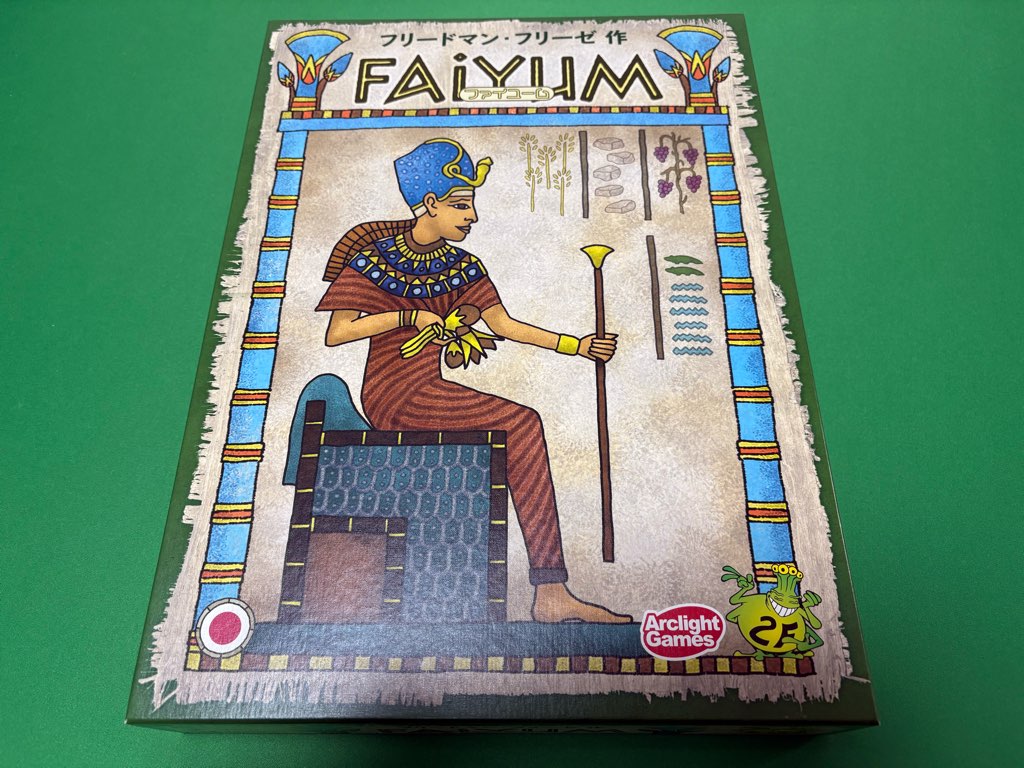 ファイユーム パッケージ