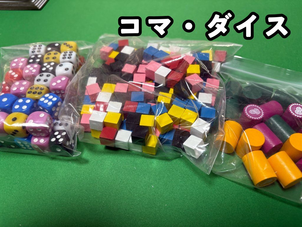 カンパニア コマ・ダイス