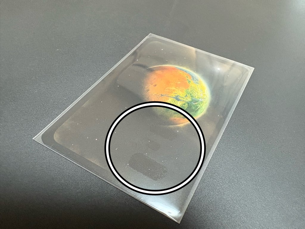 100均スリーブ ヨレ