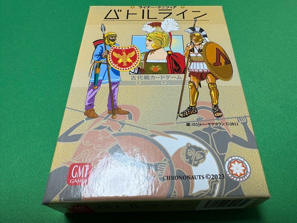 バトルライン パッケージ