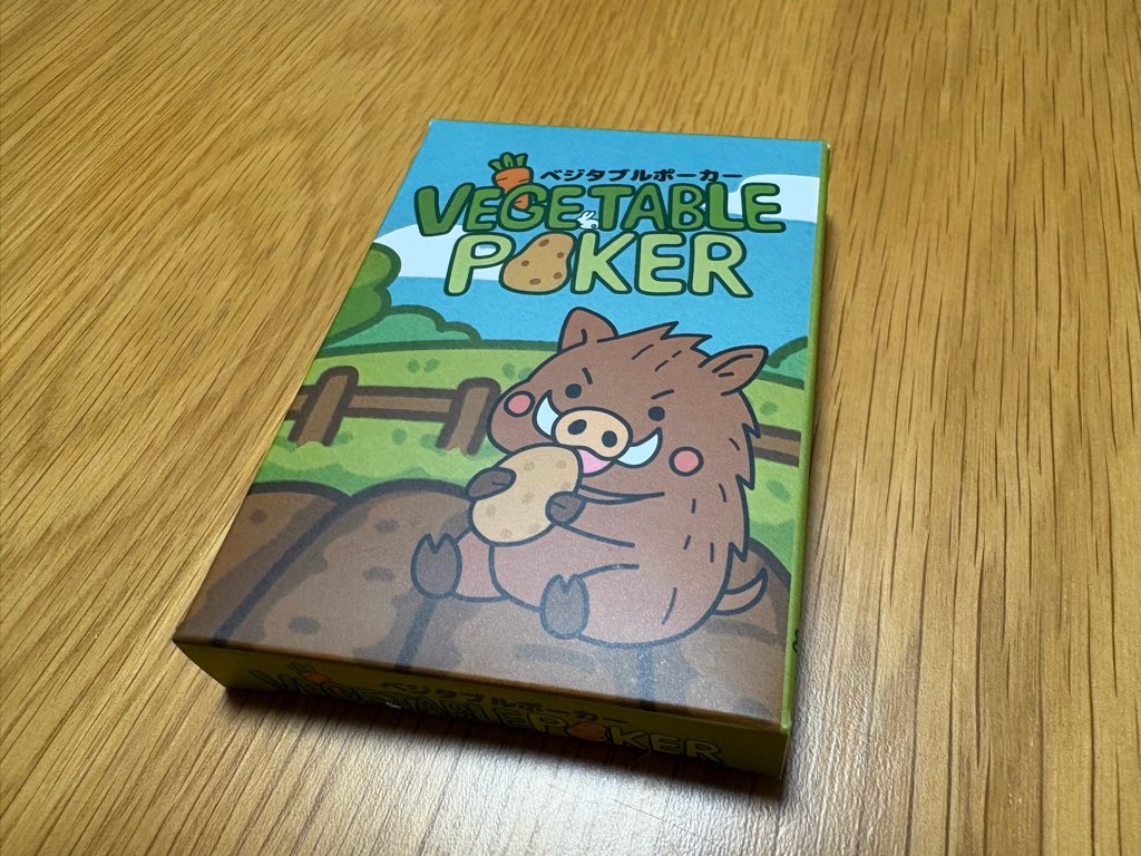 ベジタブルポーカー