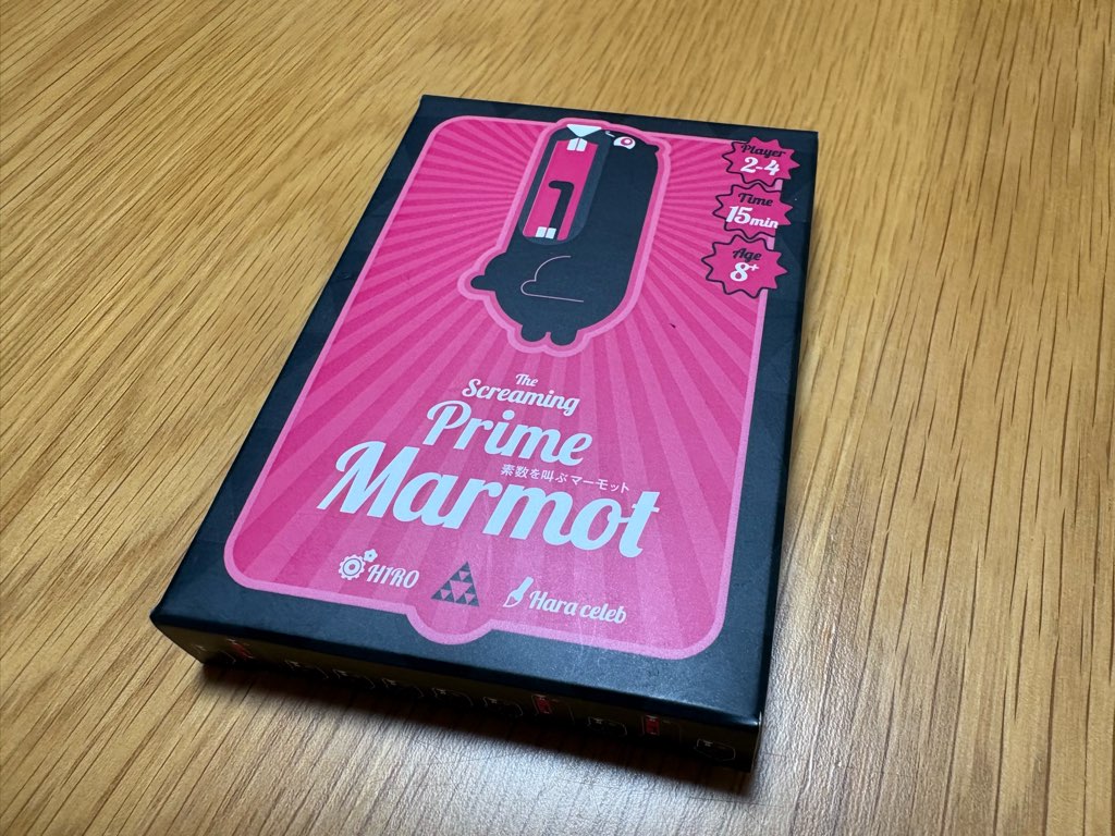 素数を叫ぶマーモット