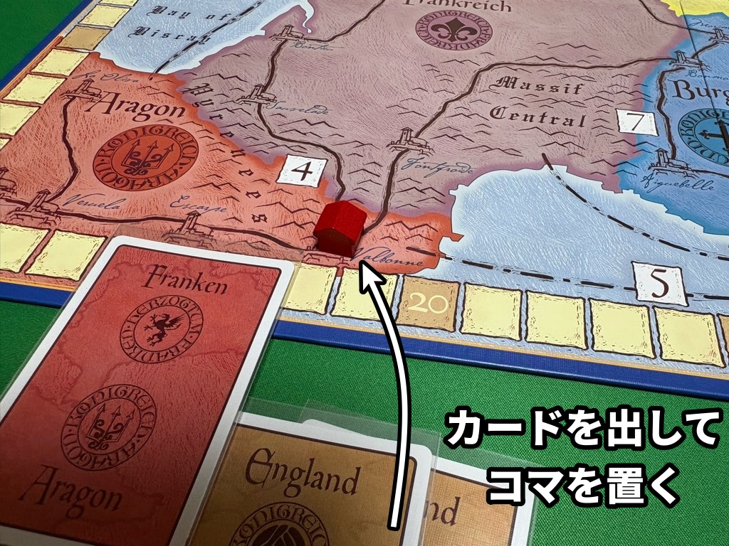カードを出してコマを置く