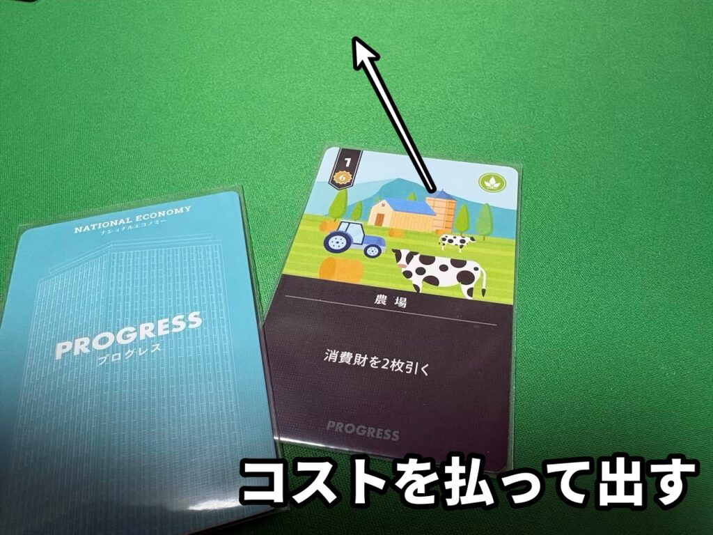 建設アクション