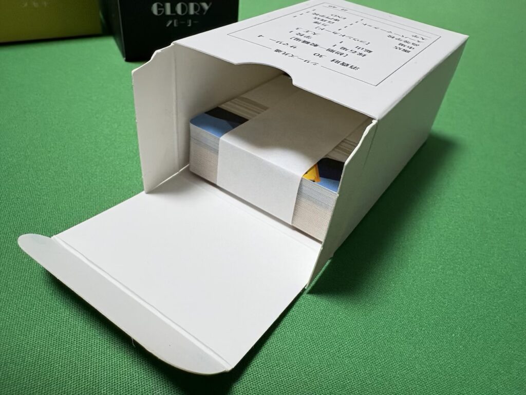 ナショナルエコノミー カード箱内