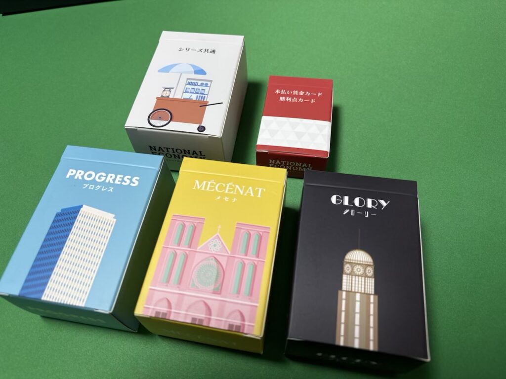 ナショナルエコノミー 箱分け