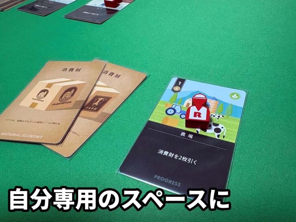 自分専用の建物