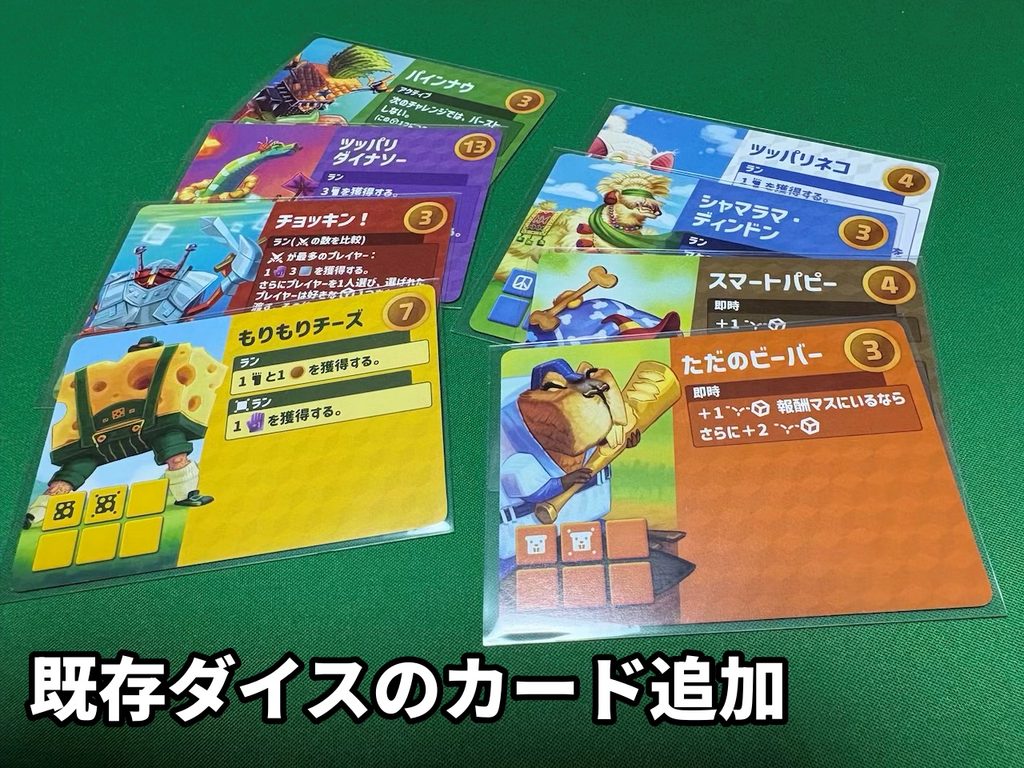 追加カード